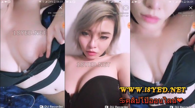 คลิปหลุดโคตรงามอะคนนี้ สาวผมสั้นเปิดจุกไลฟ์สดโชว์หัวนมชมพูห้ามพลาด