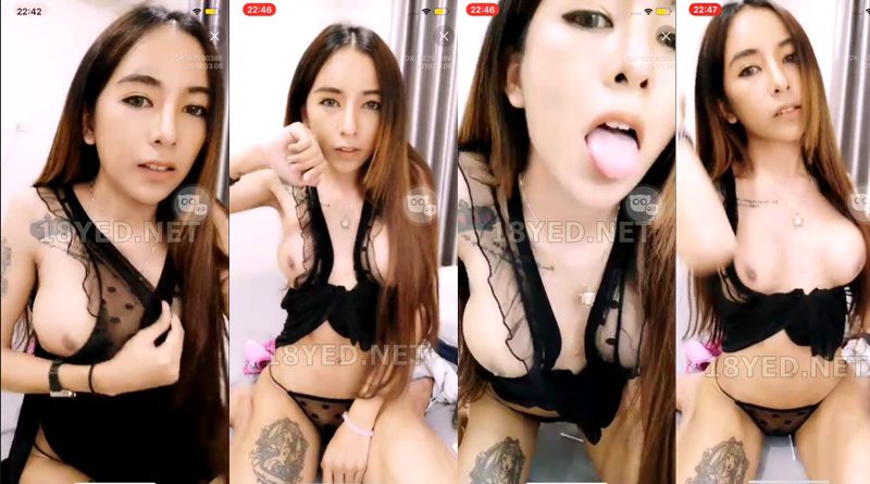 คลิปโป๊ล่าสุดวีเจริต้า ถอดบนโชว์นมไลฟ์สดยั่วคนดูเบาๆแต่เด็ดจริง 18+